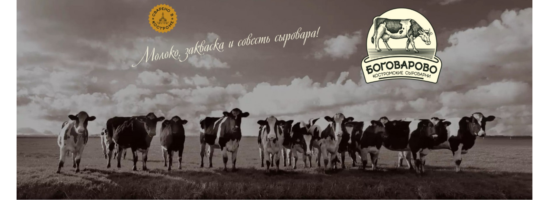 Натуральная молочная продукция