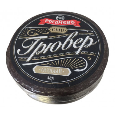 Сыр "ГРЮВЕР ОСОБЫЙ" м.д.ж. 45% (Рогачев)