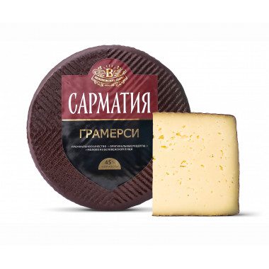 Сарматия Грамерси" м.д.ж. 45% (Беловежские сыры)
