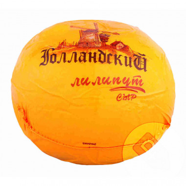Сыр Голландский лилипут 50% (шар)