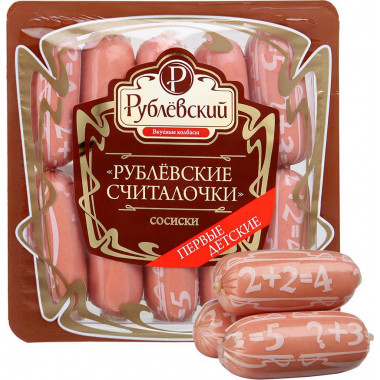 13888 Сосиски Рублевские считалочки (РК)