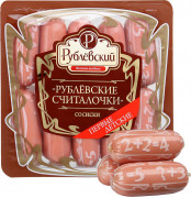 13888 Сосиски Рублевские считалочки (РК)