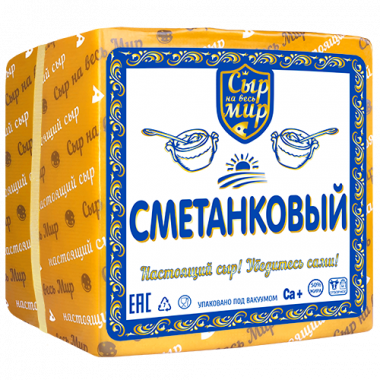 Сыр "СМЕТАНКОВЫЙ"  50% ТМ "Сыр на весь мир"  кубик