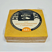 сыр Вингенштейнский с трюфелем мдж 45% (Копыль)