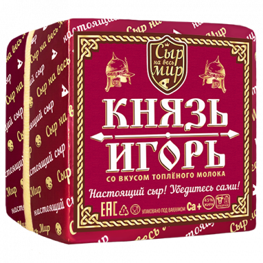 Сыр Князь Игорь со вкусом топлёного молока  45% (Бабушкина Крынка ) (ТМ Сыр на весьМир)