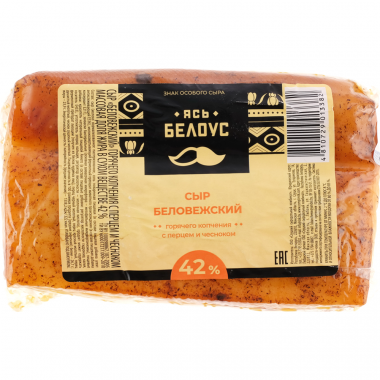 Сыр "Беловежский" горячего копчения с перцем и чесноком 42 % (Любань)