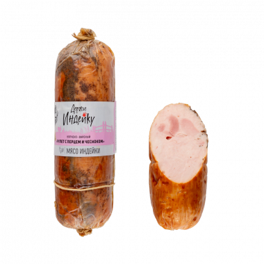 Рулет из мяса индейки с перцем и чесноком в/к к/в в/у (Дзержинка)