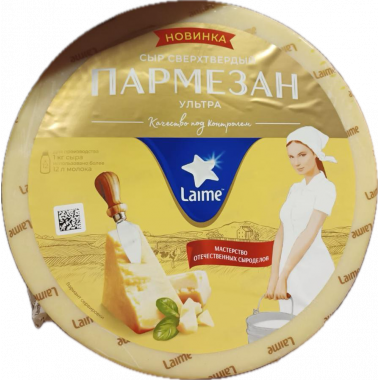 Сыр "Пармезан Ультра" мдж 45% цилиндр Пружаны