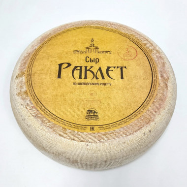Сыр "Раклет" (Кострома)