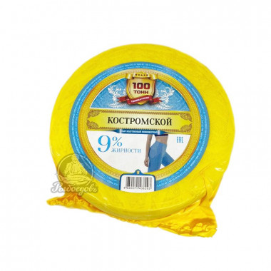 Сыр Костромской Легкий 9 %(ТМ 100 тонн)