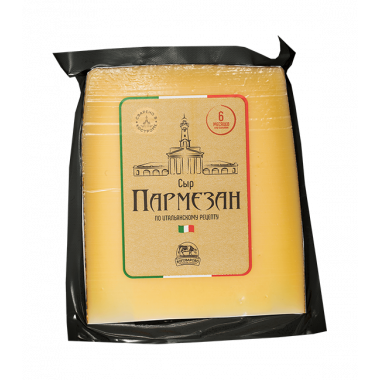 Сыр фасованный "Пармезан", 6 мес ~ 200 гр (Кострома)