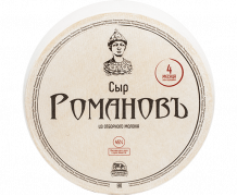 Сыр "Романовъ (Кострома)