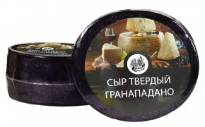 Сыр твердый «Гранападано» 45 %, низкий цилиндр (Ошмяны)