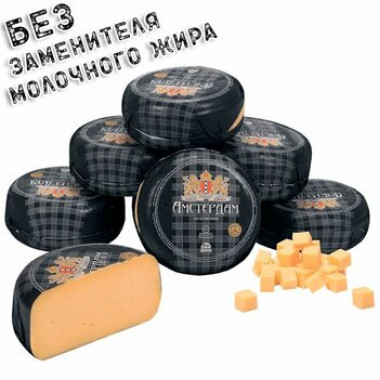Сыр Амстердам (Кострома)