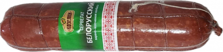 Сервелат "Белорусский" в/к (Козелки)