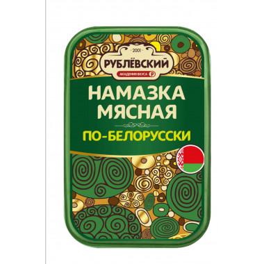 17279 Намазка мясная с по-белорусски, 150г (РК)