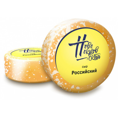 Сыр полутвердый "Российский" 50,0% круг (Новопокровка)