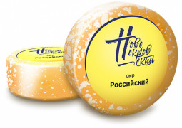 Сыр полутвердый "Российский" 50,0% круг (Новопокровка)