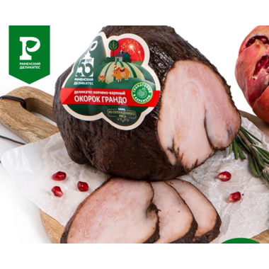 "Окорок гранатовый в карамели" (Вакуумная упаковка) (Раменский)