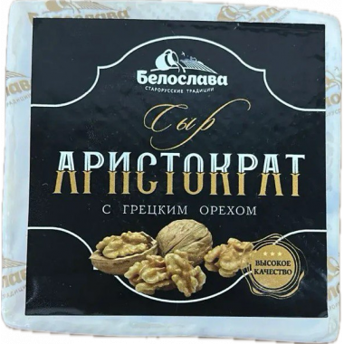 Сыр "Сырный Аристократ" с ГРЕЦКИМ орехом,квадрат  (Белослава)