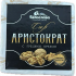 Сыр "Сырный Аристократ" с ГРЕЦКИМ орехом,квадрат  (Белослава)