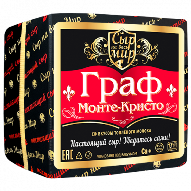 Сыр "Граф Монте-Кристо" со вкусом топленого молока 45% ТМ "Сыр на весь мир"
