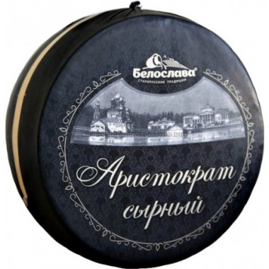 Сыр "Сырный Аристократ" с ароматом топленого молока  50%, КРУГ (ТМ Белослава)