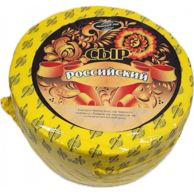 Сыр "Российский новый" экстра, жир. 50% (Скидель ) ( МОЛОЧНЫЙ МИР )