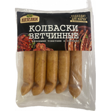 "Колбаски ветчинные" в/у с томатами (Козелки)