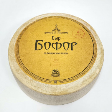 Сыр "Бофор" (Кострома)