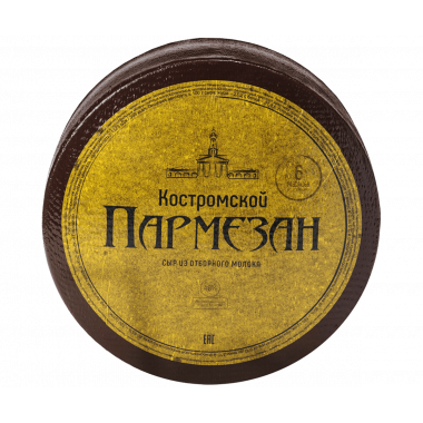 Сыр "Пармезан", 6 мес.(Кострома)