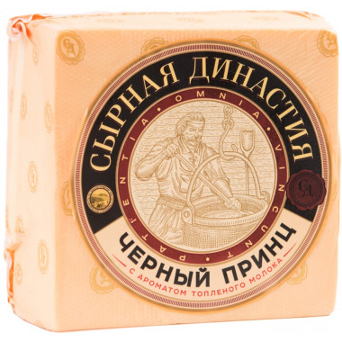 Сыр "Черный принц 50%   ТМ "Сырная династия" (Кобрин)