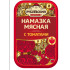 17277 Намазка мясная с томатами, 150г (РК)